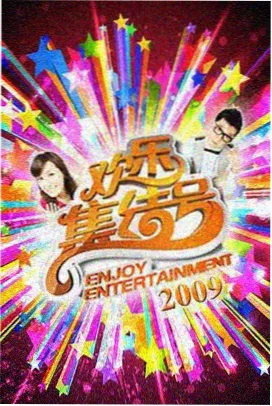 新视觉影视 阿甘正传